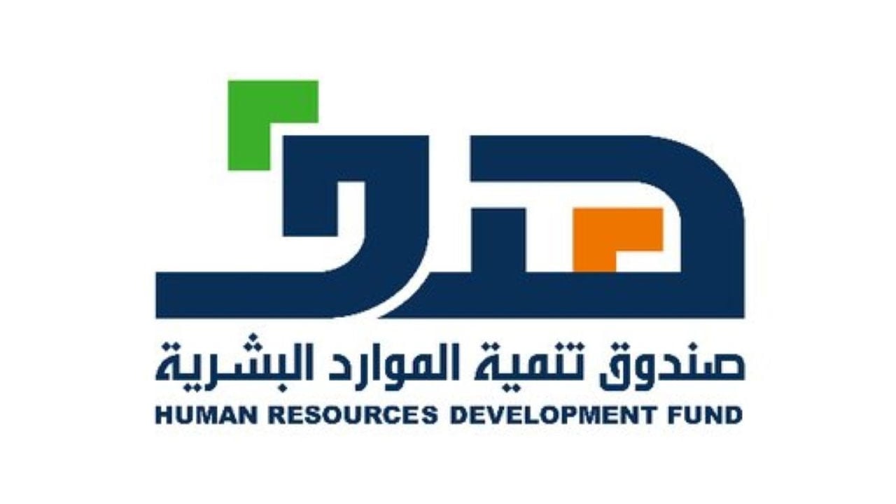 «هدف»: يُمكن لمنشآت القطاع الخاص الاستفادة من مبادرة دعم التوظيف مع 8 برامج أخرى