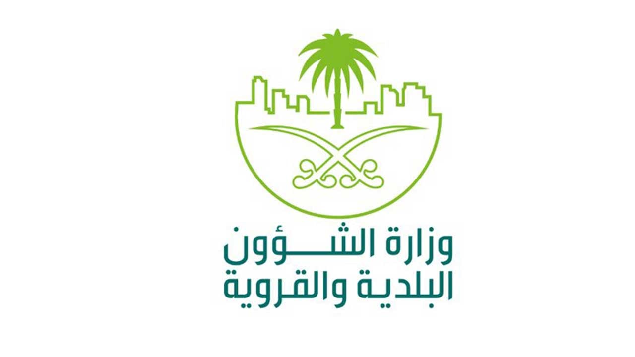 وزارة البلديات: بدء خدمة تصاريح التنقل للأنشطة المستثناة خلال منع التجول