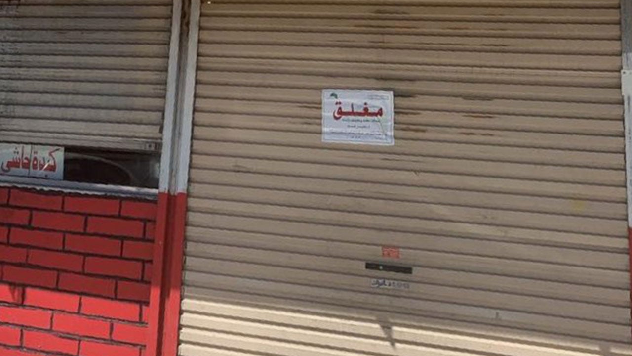 إغلاق 86 منشأة بمكة خالفت اشتراطات الأنشطة المستثناة وإجراءات مكافحة كورونا