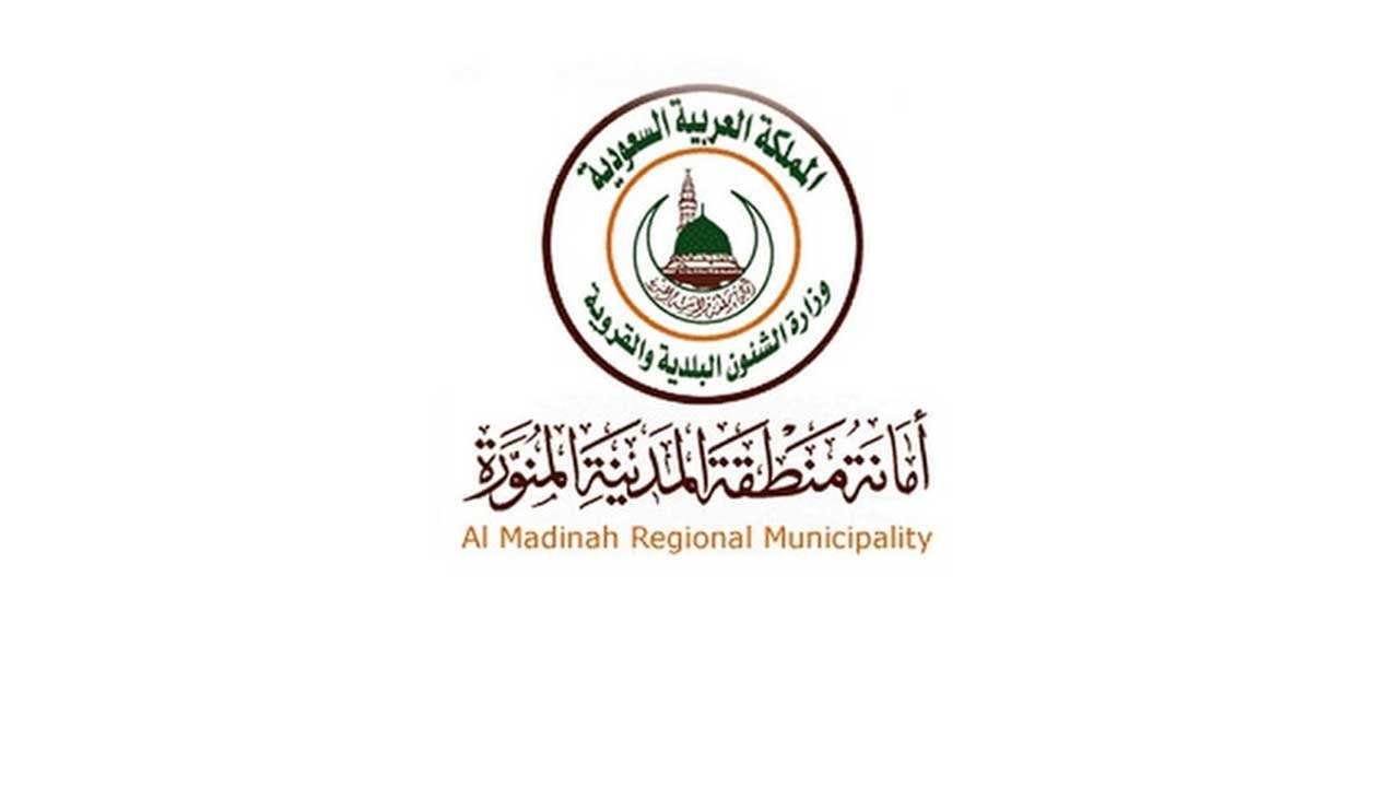 أمانة المدينة المنورة تعلن ضوابط عمل المراكز والمجمعات التجارية