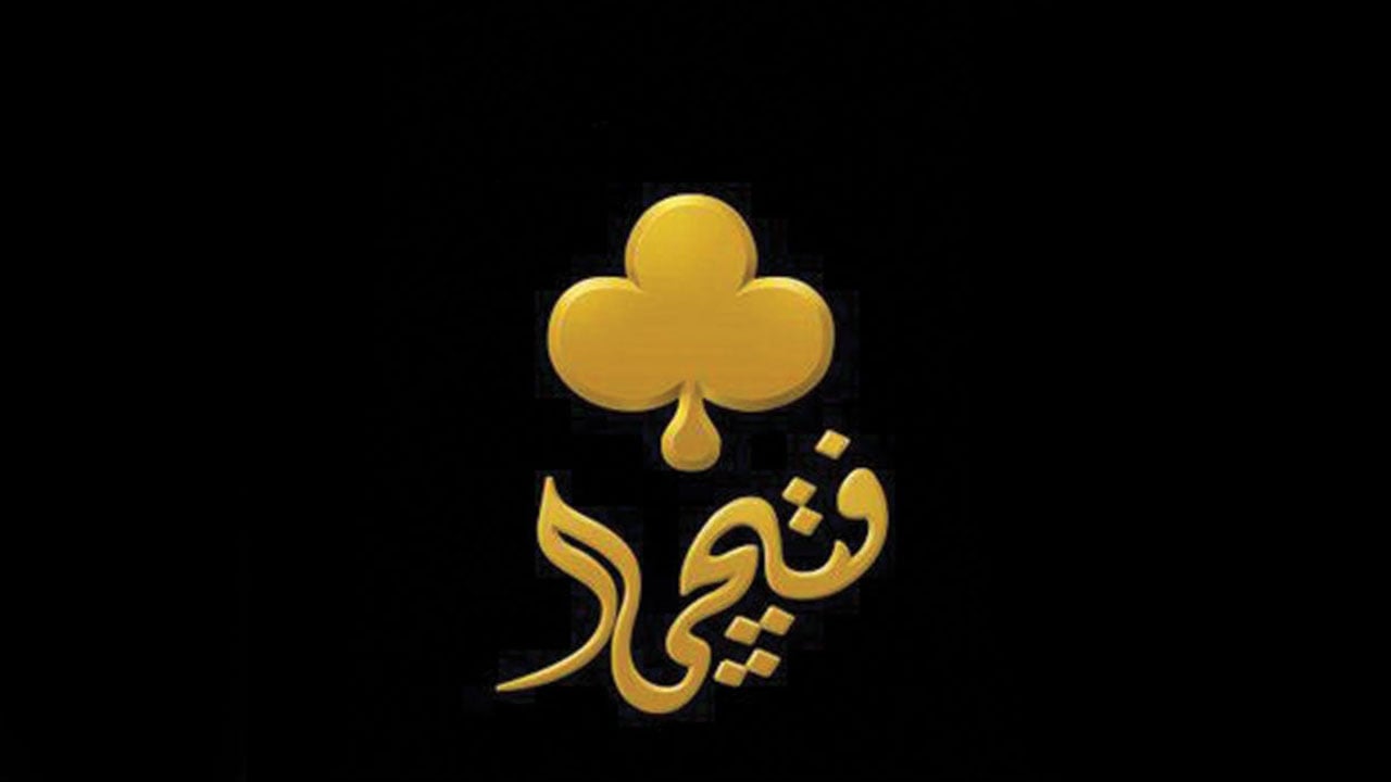 "فتيحي" القابضة تعلن موعد بدء التصويت الإلكتروني لمساهميها
