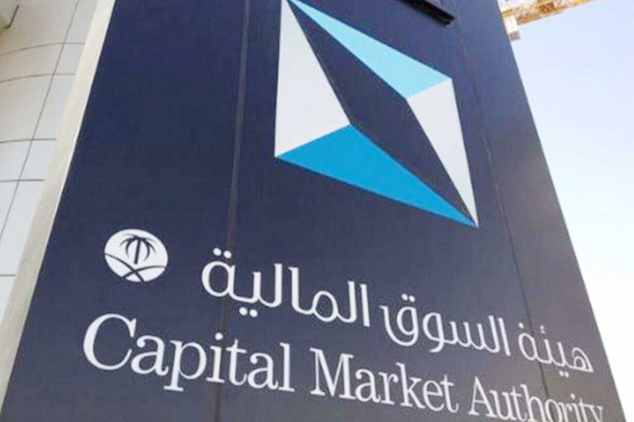 هيئة السوق المالية تعلق تداول سهم اللجين القابضة.. وتحدد السبب