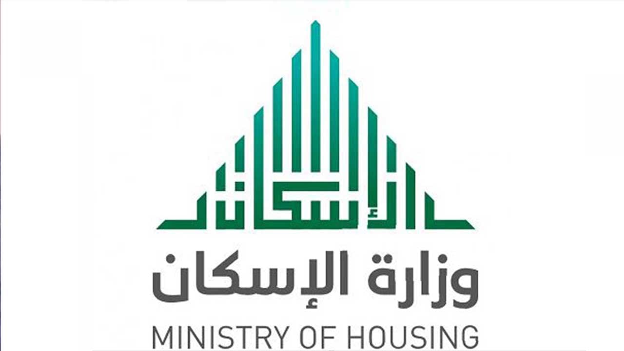 «الإسكان التنموي» يحقق أعلى معايير التقييم الإشرافية على الجمعيات الإسكانية