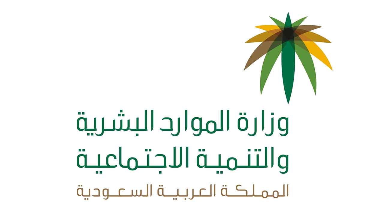 اتفاقية بين «الموارد البشرية» و«البحري» لنشر ثقافة المسؤولية المجتمعية