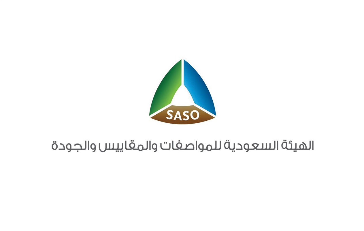 تسهيلات وخدمات هيئة المواصفات والجودة للتجار والموردين