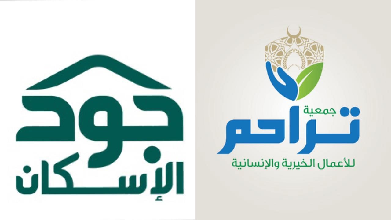 «جود الإسكان» و«تراحم» توقعان اتفاقية لدعم إيجارات السجناء المُفرج عنهم