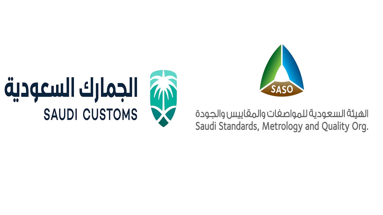 المواصفات والجمارك تربطان منصتي «سابر» و«فسح» لتسريع دخول الشحنات من المنافذ
