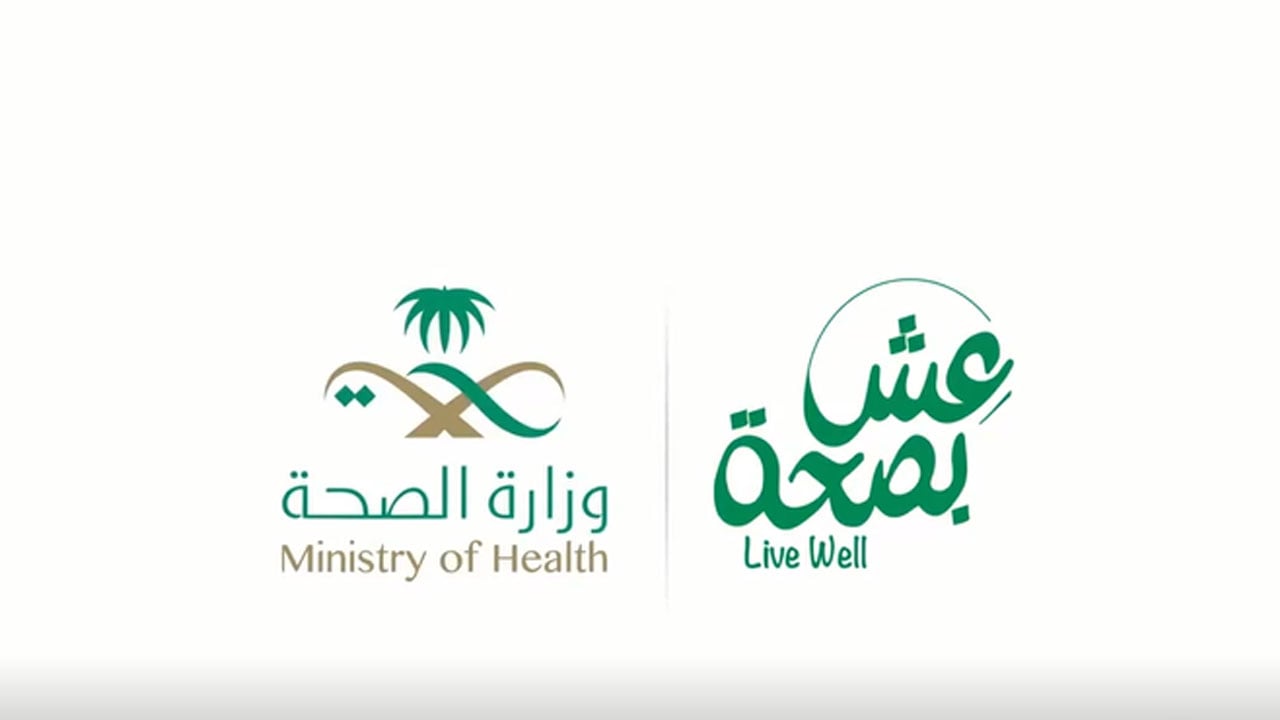 بالفيديو.. «الصحة» تدعو إلى إتباع نمط حياة صحية خلال أيام العيد
