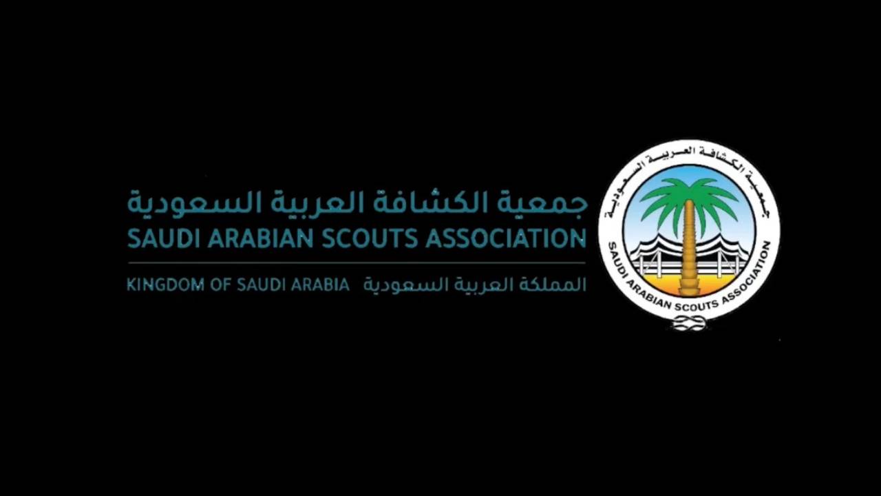 بحضور أولياء الأمور.. حفل مُعايدة عن بعد للمراحل السنية بجمعية الكشافة
