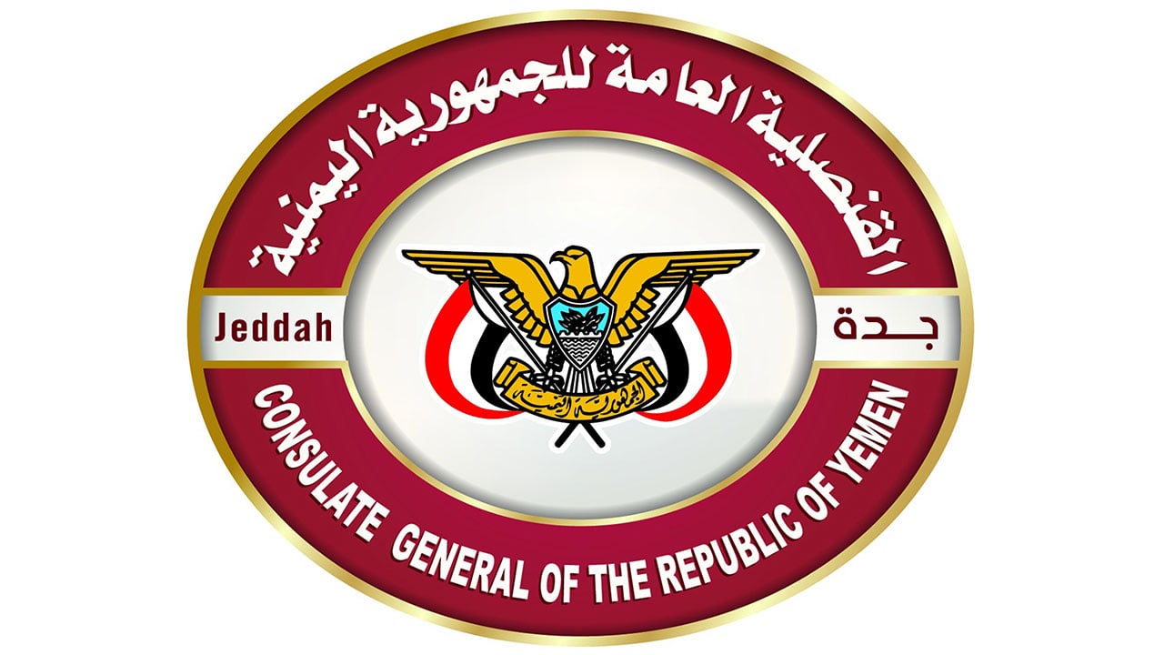القنصلية اليمنية بجدة توضح حقيقة فحص كورونا لمواطنيها العائدين بشرورة