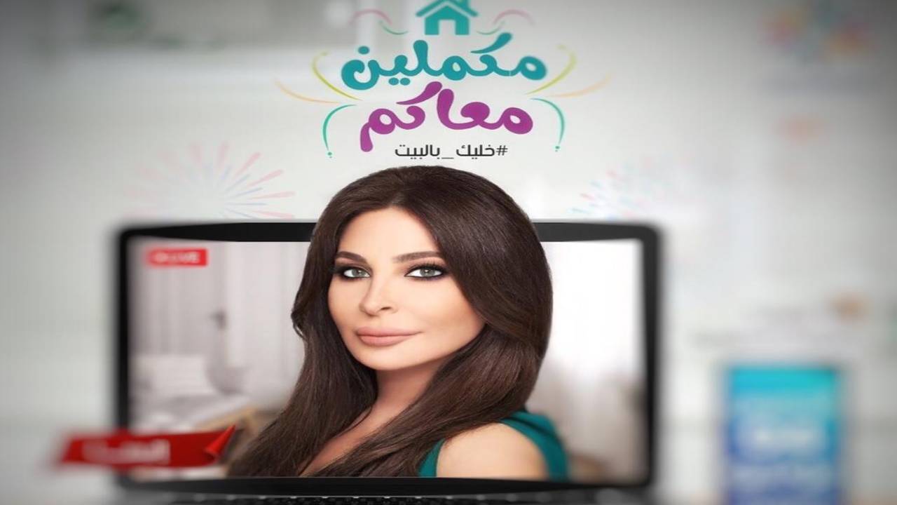"إليسا" الاسم الخامس في حفلات "معيدين معكم"