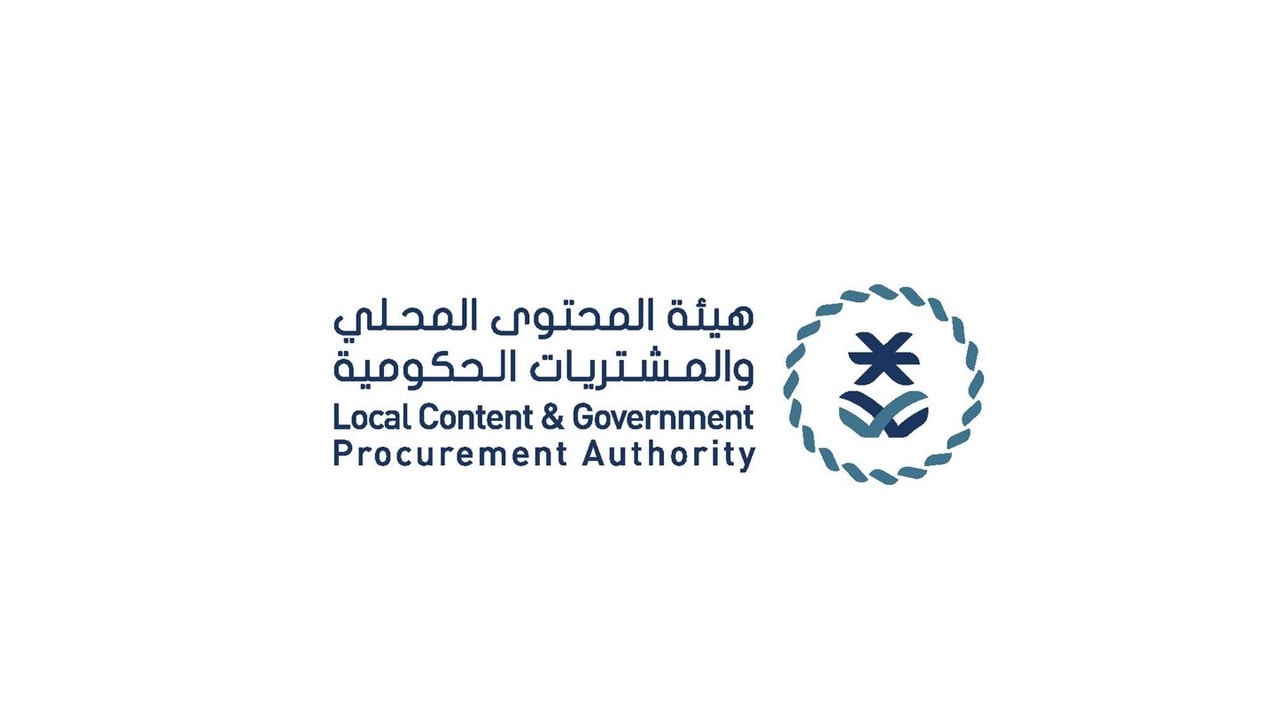 هيئة المحتوى المحلي تُصدر قائمة استثنائية إلزامية للمستلزمات الطبية