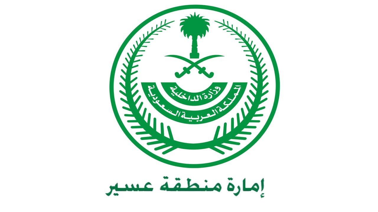 إمارة عسير تحذر من التعرض أو المساس بقبائل المنطقة وتشيد بجهود الداخلية والنيابة ضد أحد المسيئين