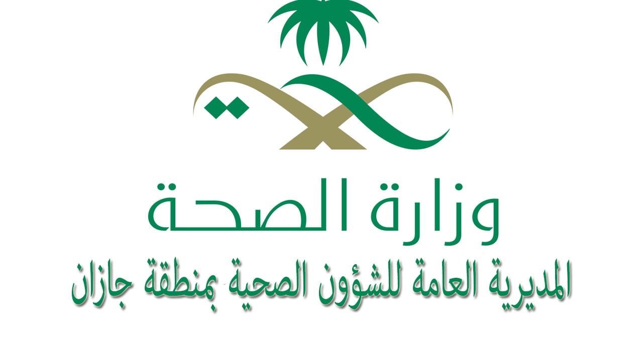 «صحة جازان» تنهي تدريب 595 ممرضًا وممرضة على التعامل مع مصابي كورونا