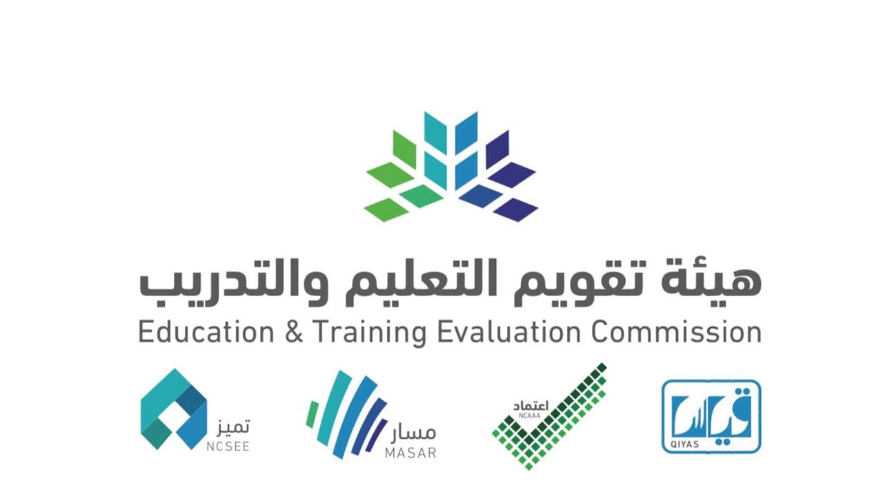 عبر هيئة تقويم التعليم.. طريقة التسجيل في اختبارات قدرات الجامعيين