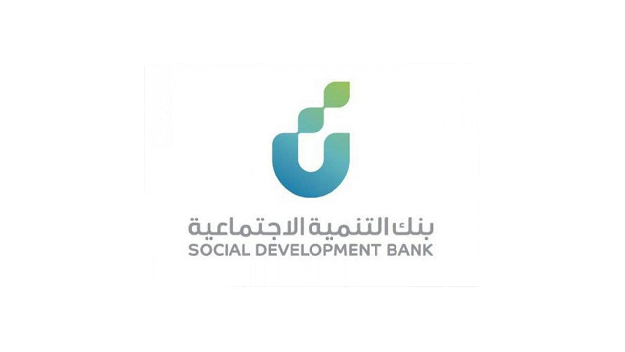 بالأسماء.. التشكيل الجديد لمجلس إدارة بنك التنمية الاجتماعية