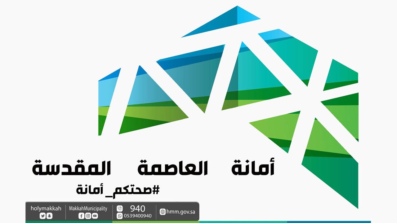 بالصور.. مصادرة أكثر من نصف طن خضراوات وفواكه في حي العتيبية بمكة