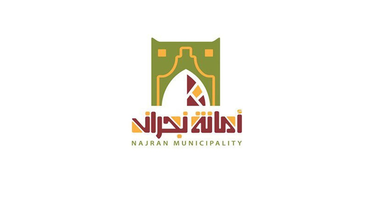 «أمانة نجران» تنفِّذ أكثر من 33 ألف جولة رقابية على المنشآت