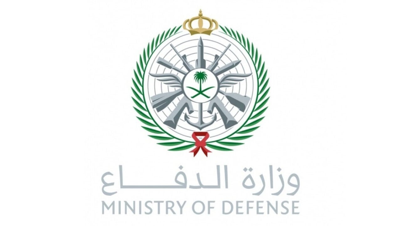وزارة الدفاع توضح خطوات وشروط التقديم بالكليات العسكرية
