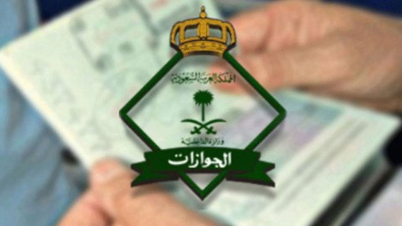 الجوازات تحدد شرطين لإلغاء «الخروج النهائي» للمقيم المسجل في «أبشر»