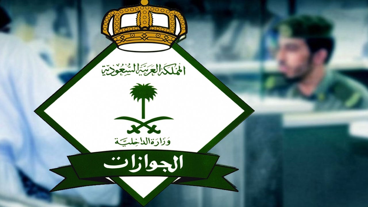 الجوازات تحدّد شرطًا لتجديد «هوية مقيم» للمهندسين العاملين بالمملكة
