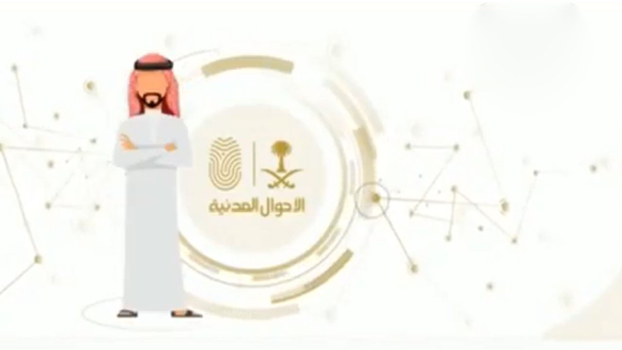 الأحوال المدنية: 48 ساعة للحصول على سجل الأسرة وتسجيل المواليد إلكترونيًا
