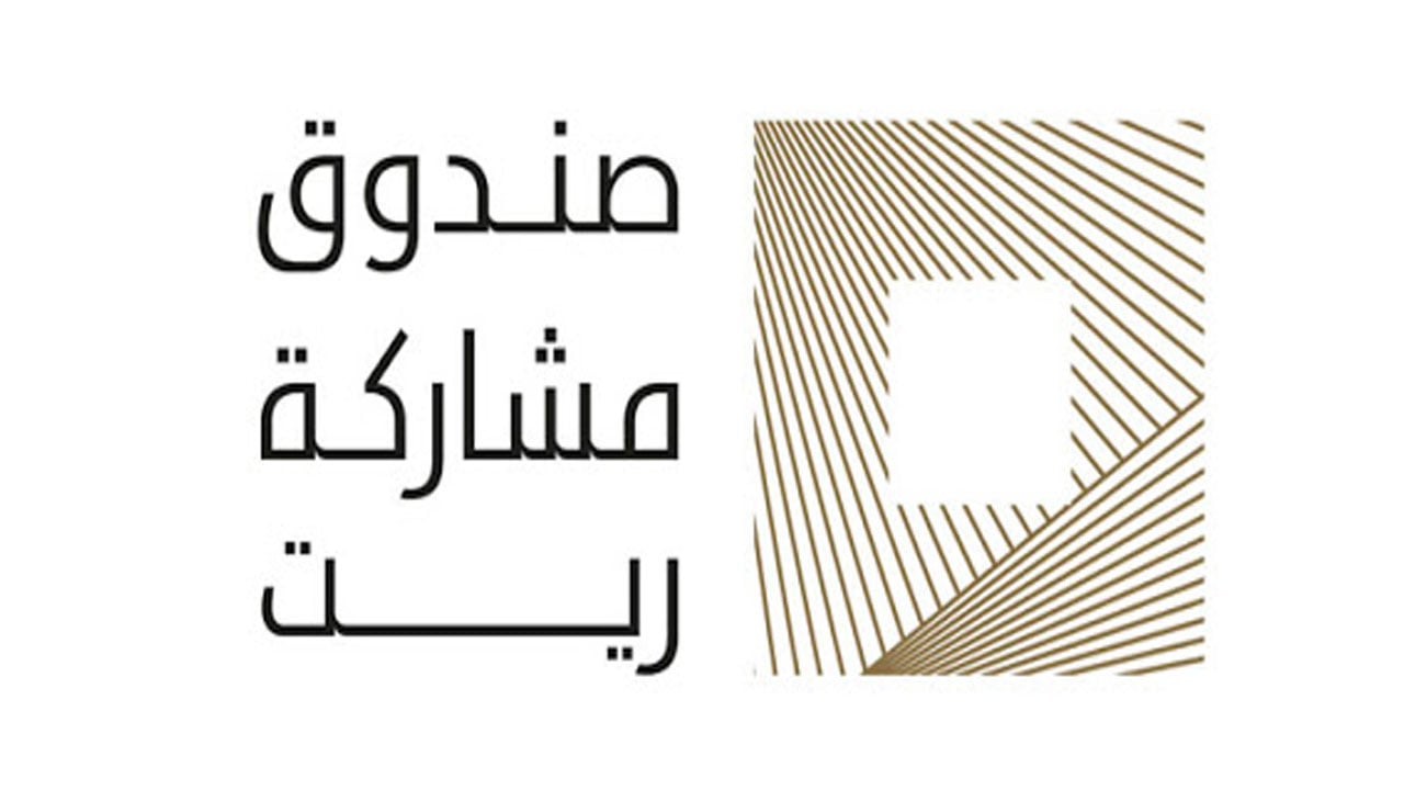 «مشاركة ريت» توزع 30 مليون ريال أرباحًا نقدية على مالكي الوحدات