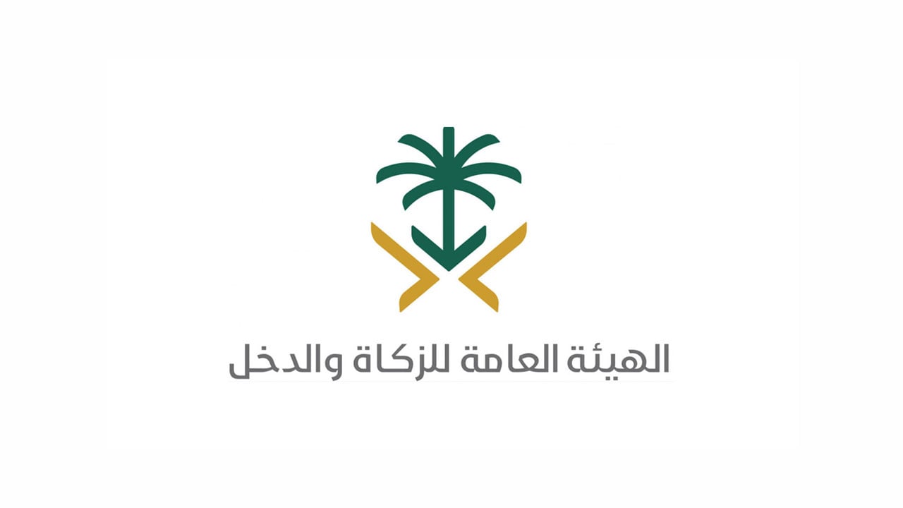 «الزكاة والدخل» تدعو المكلفين لتقديم إقرارات ضريبة الاستقطاع عن شهرَي مارس ويونيو