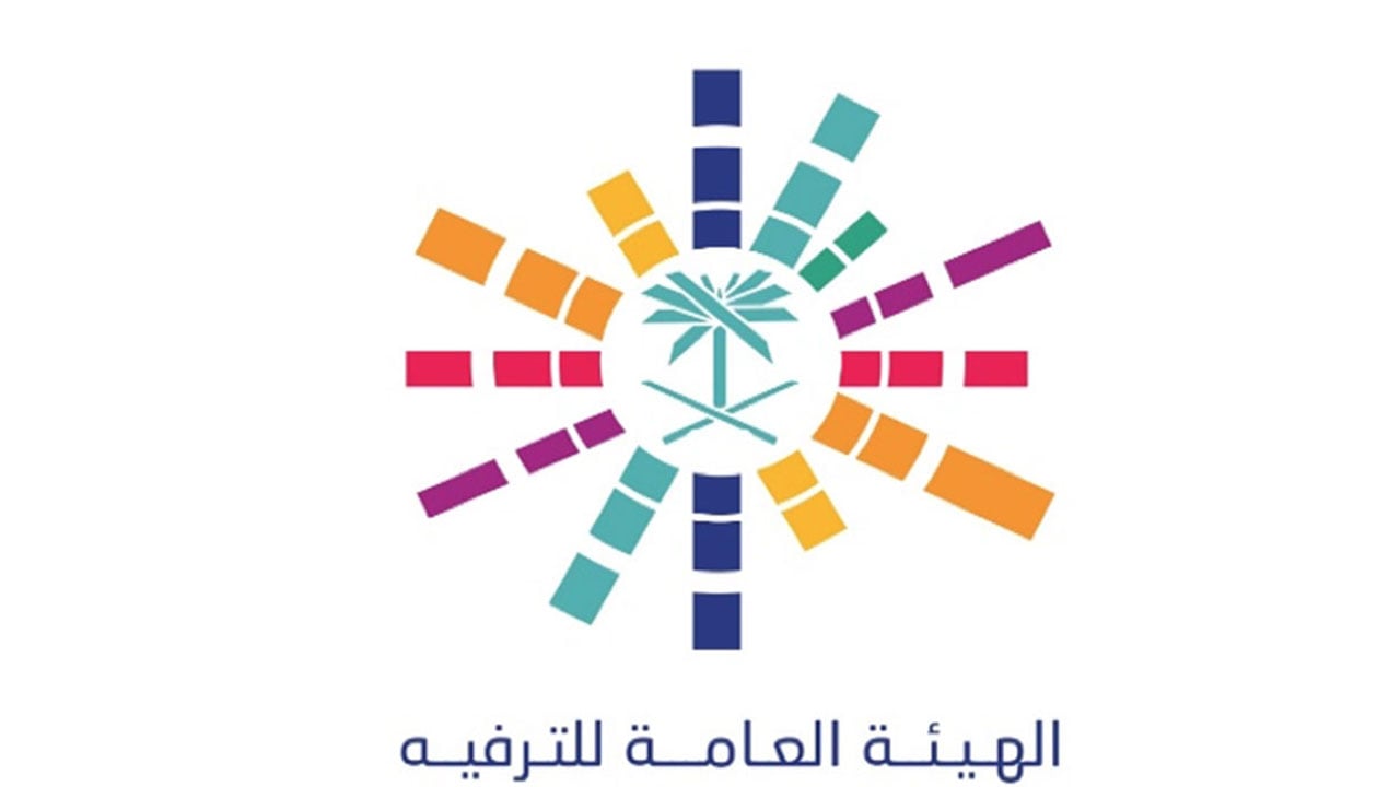 عودة نشاط الهيئة العامة للترفيه.. والتأكيد على سلامة الزوار والعاملين