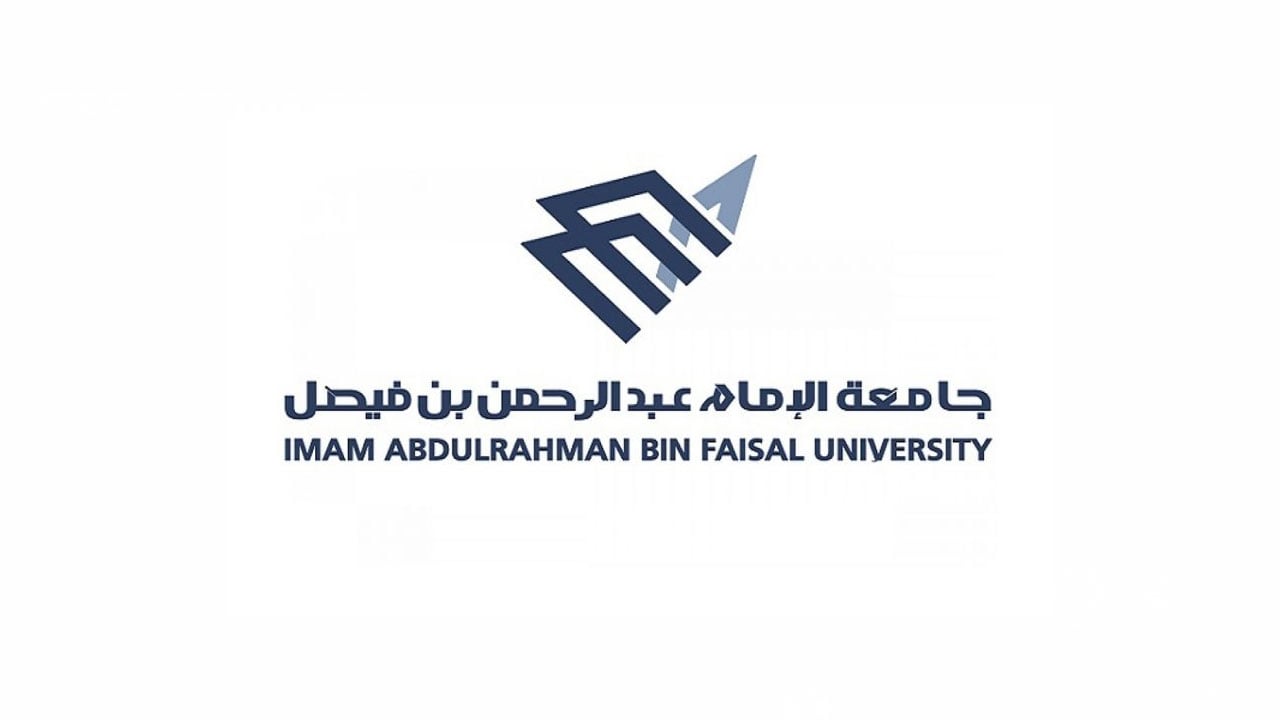 تعرف على مواعيد ومقرات الاختبارات لوظائف جامعة الإمام عبدالرحمن بن فيصل