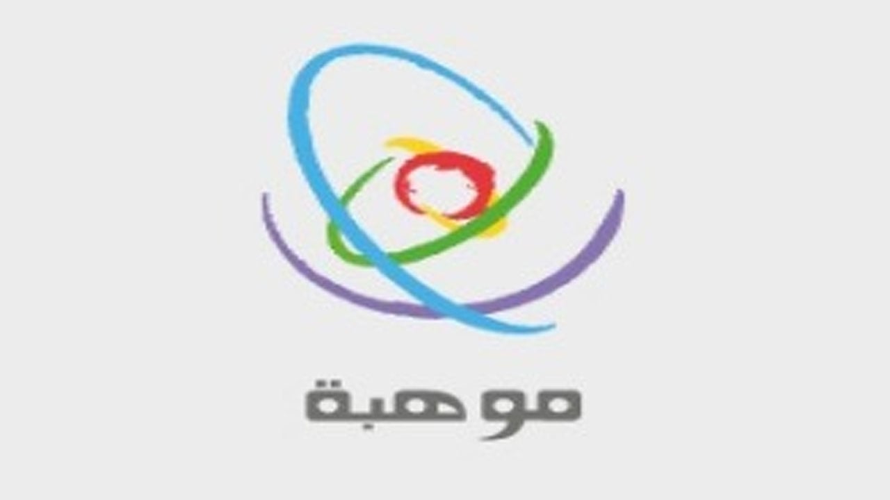 للمرة الثانية.. «المملكة» تخوض المنافسة في الأولمبياد الأوروبي للفيزياء 2020