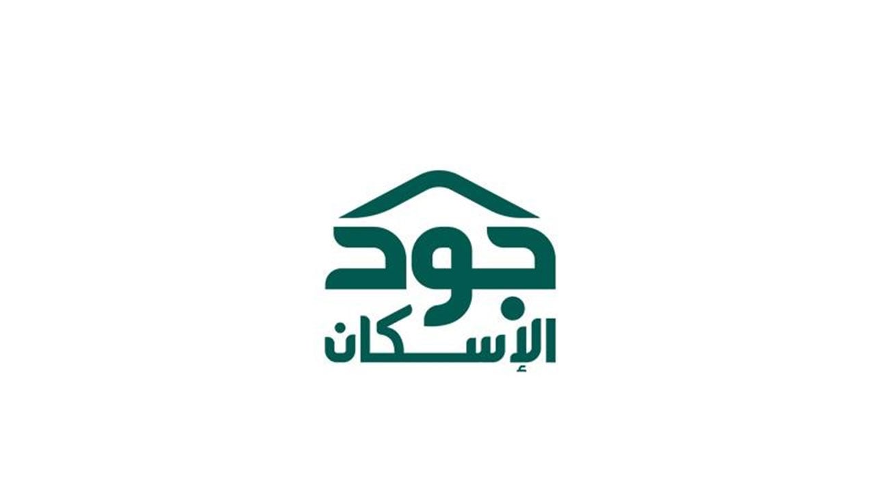 «جود مبرور».. لتأمين المساكن للأسر الأشد حاجة
