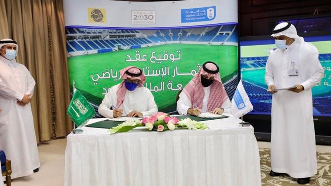 رسميًّا.. «شركة الوسائل» توقّع عقد استغلال ملعب جامعة الملك سعود