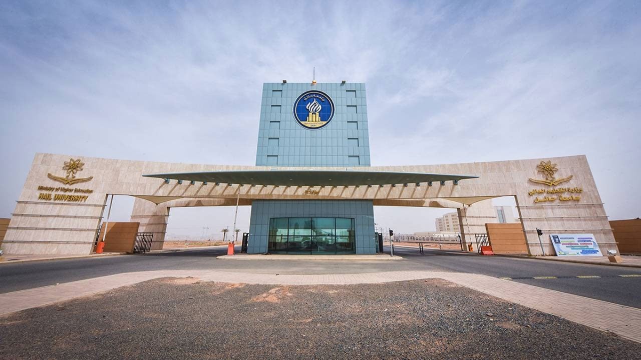 جامعة حائل: عملية الفرز النهائي بعد عيد الأضحى