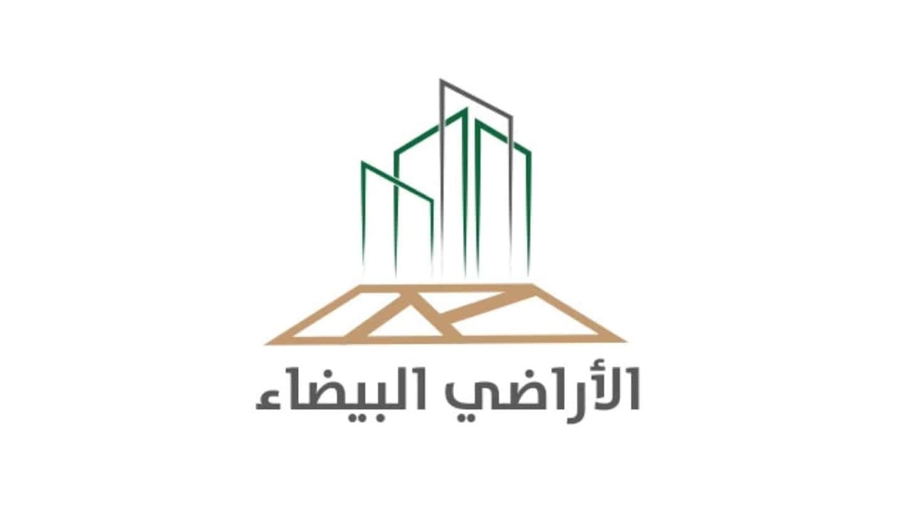 الانتهاء من تطوير أرض بيضاء خاضعة للرسوم في الرياض من قِبَل مالكها