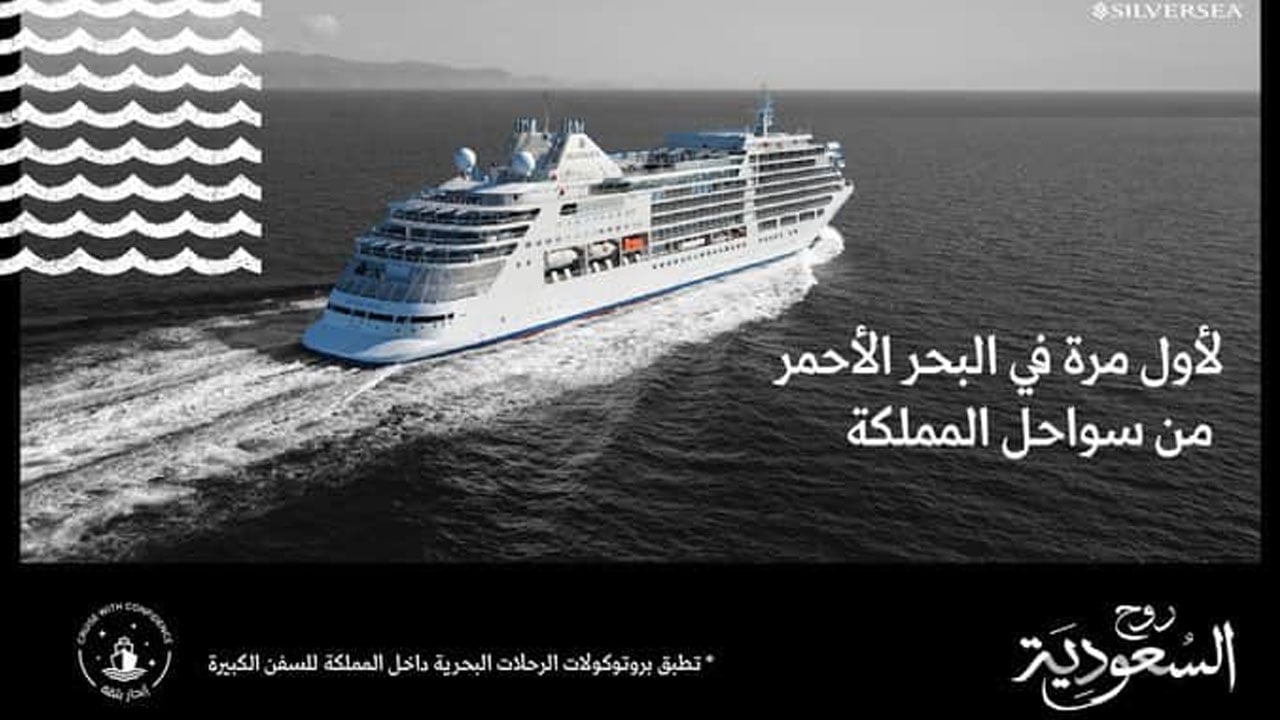 إليك المواعيد.. لأول مرة رحلات سفن سياحية فاخرة في البحر الأحمر