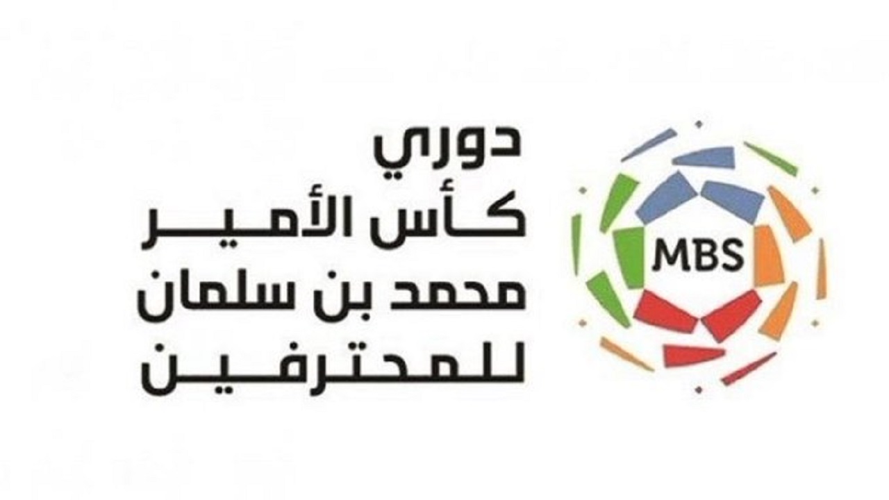 تتبقى 10 جولات.. رابطة دوري الأمير محمد بن سلمان للدرجة الأولى تُطلق حملة "الأولى دورينا"