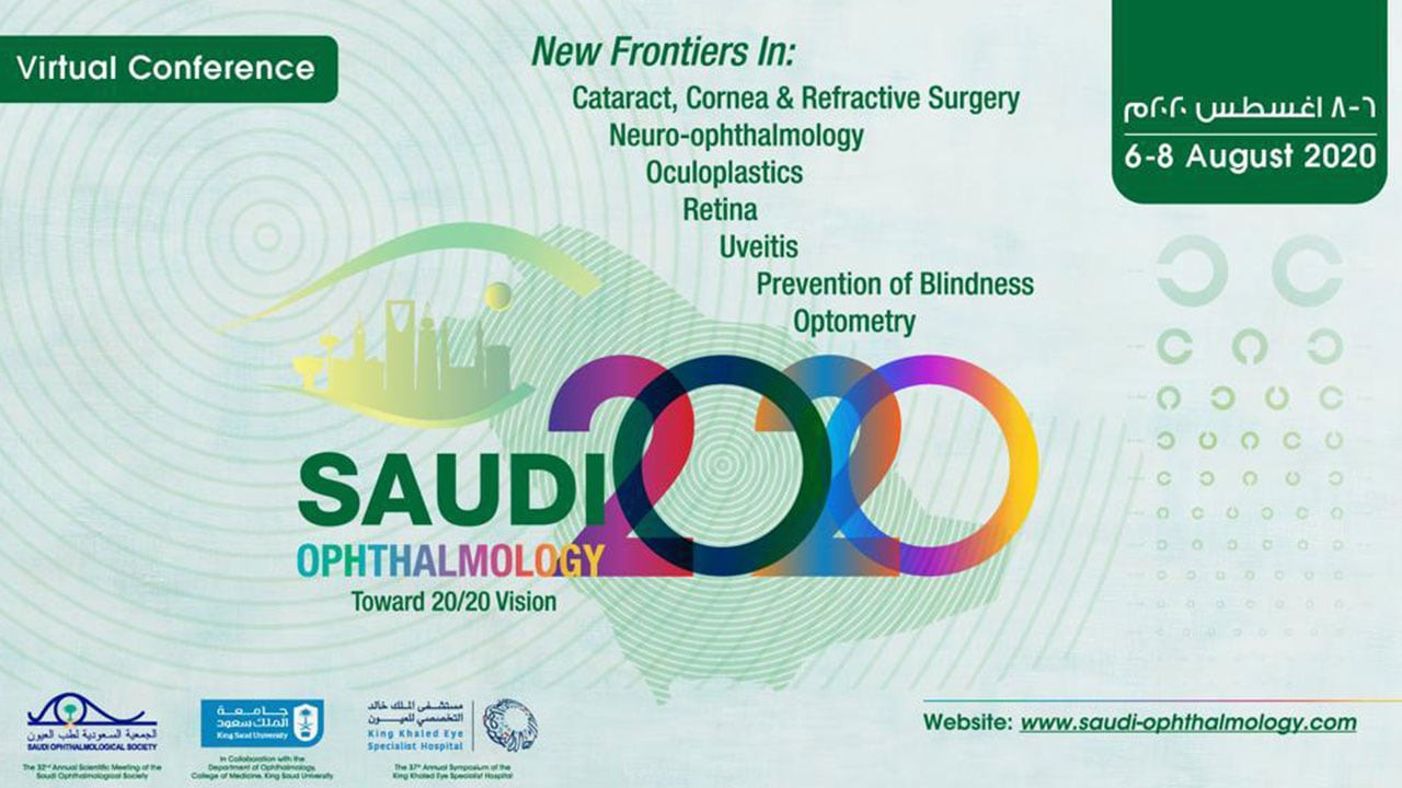 بمشاركة 13 متحدثًا دوليًّا.. غدًا بدء فعاليات اجتماع طب العيون الافتراضي 2020 بالرياض