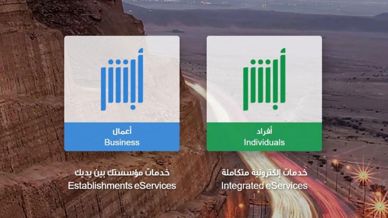 بخطوتين.. هكذا يمكنك إصدار أو إلغاء تأشيرة ذهاب وعودة أو خروج نهائي