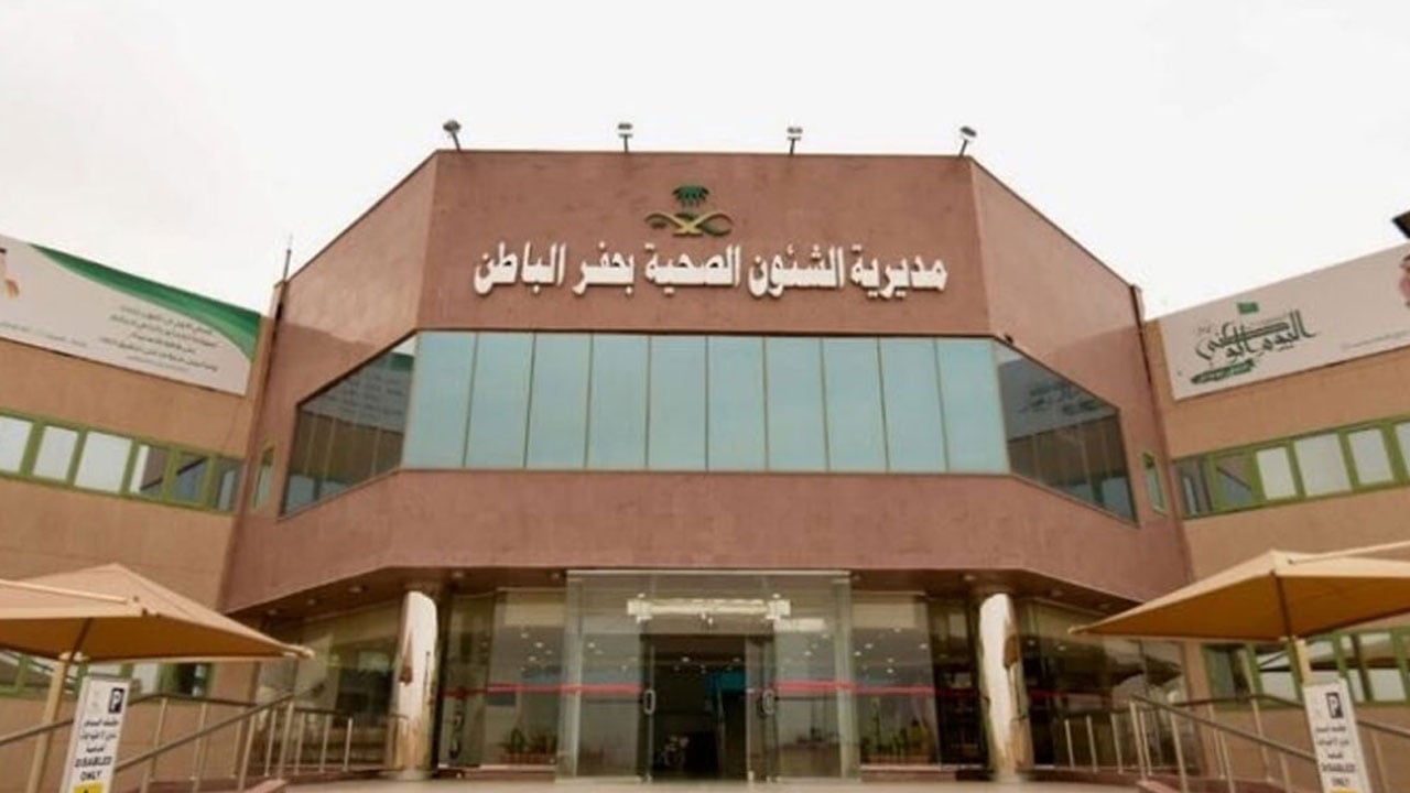 4258 مستفيدًا من عيادات «تطمن» بحفر الباطن