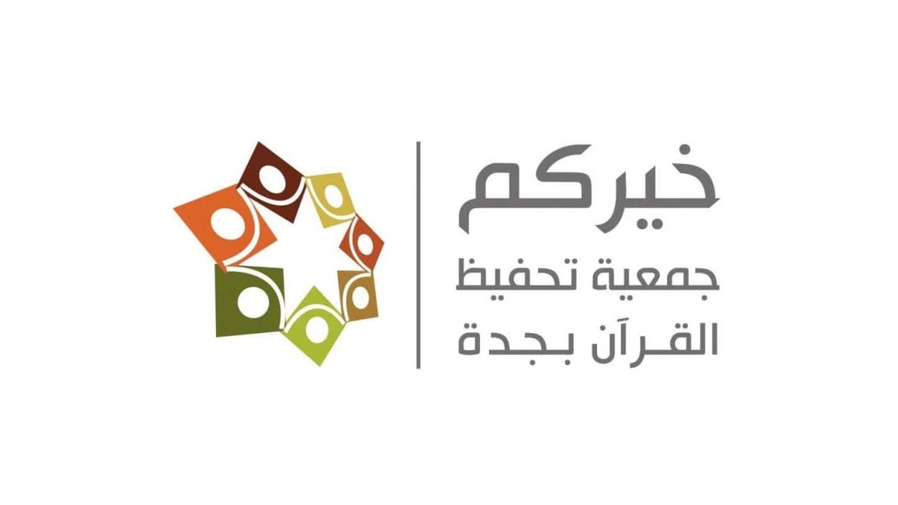 مسنة تتوج بلقب أكبر حافظات القرآن بجدة
