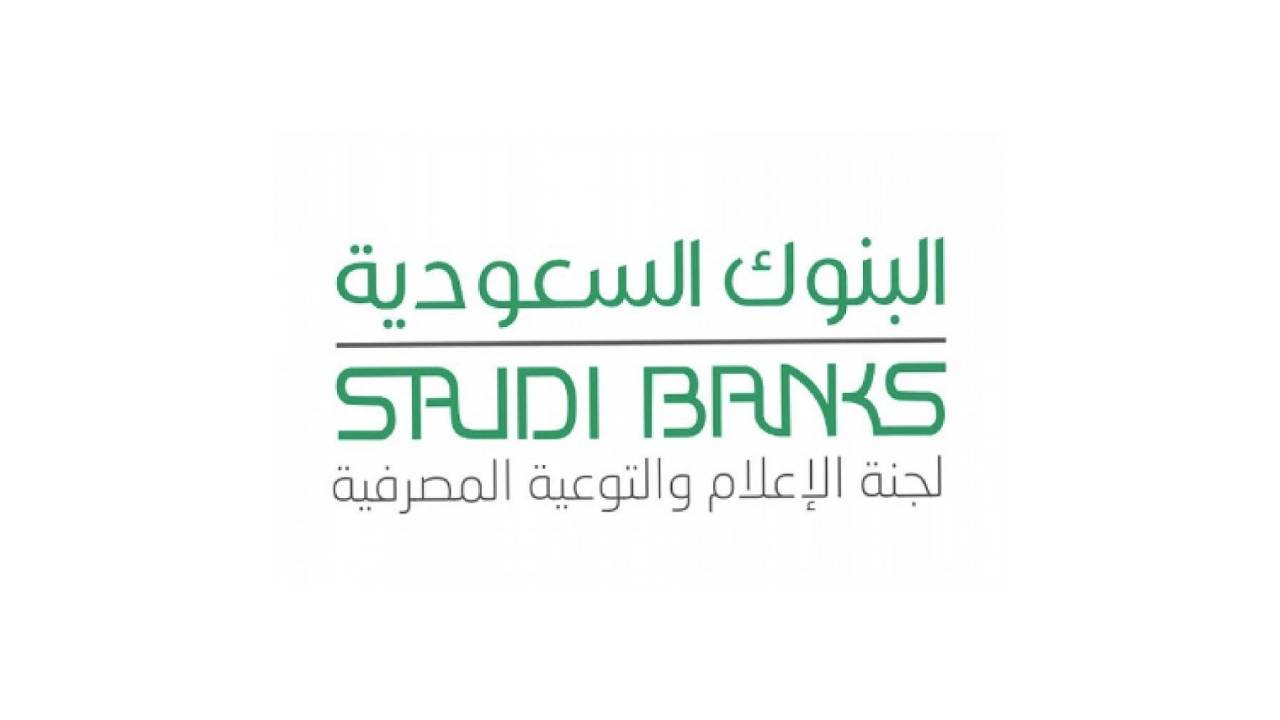 «البنوك السعودية» تحذر مجددًا من التعامل مع شركات الفوركس غير المرخصة