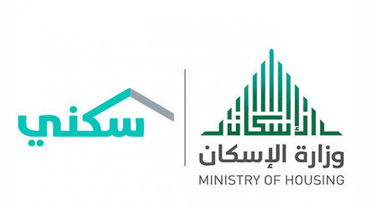 «سكني» يستهدف خدمة أكثر من 300 ألف أسرة خلال العام الجاري