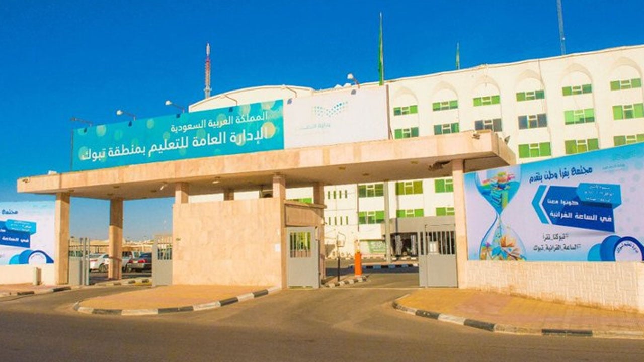 186  مدرسة تخفض رسومها إلى 50% خلال الفصل الأول بتبوك