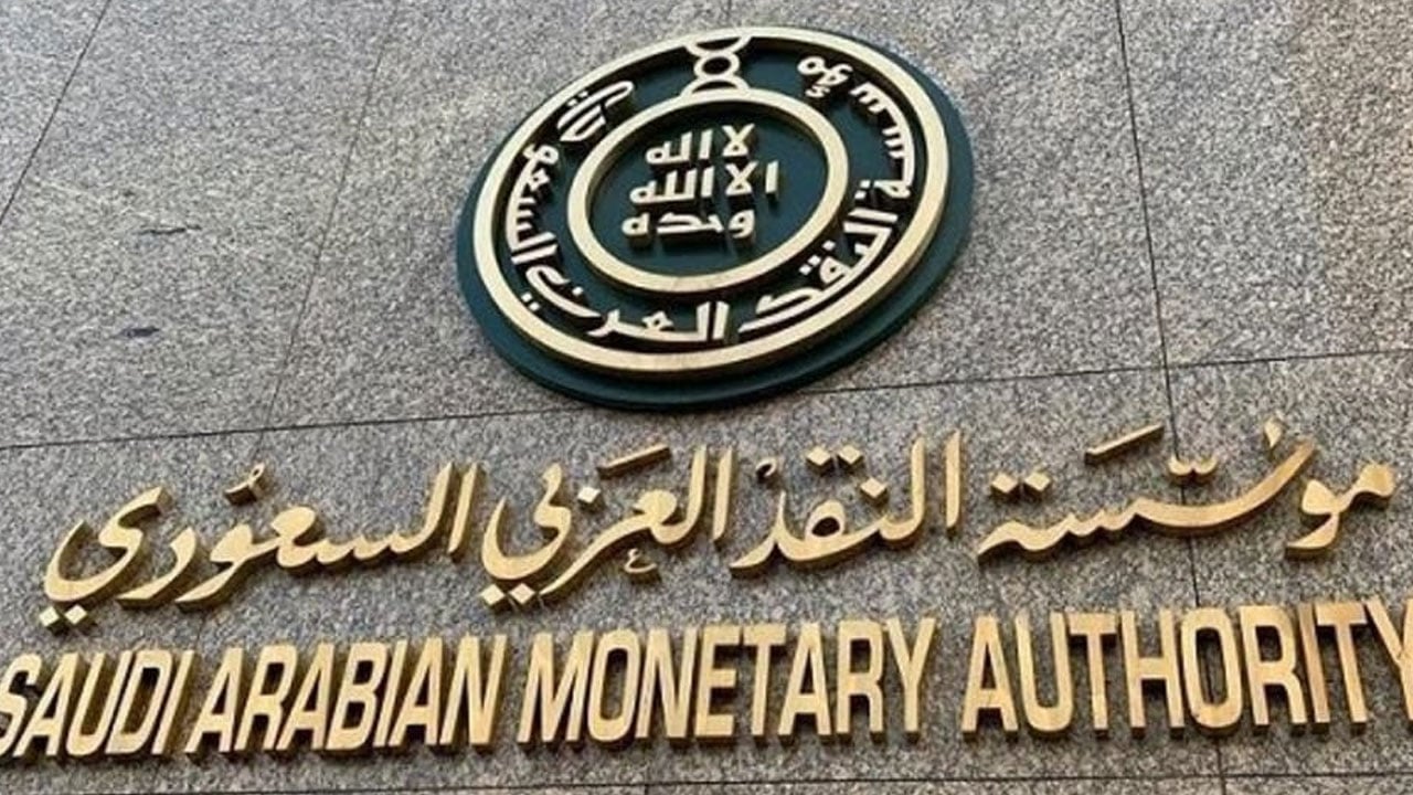 «ساما» تصدر دليل مكافحة الاحتيال المالي في البنوك والمصارف