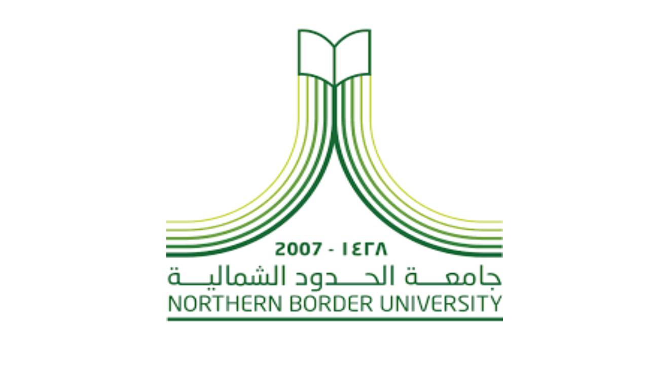 جامعة الحدود الشمالية تراجع قرار الدراسة الحضورية: ستكون «عن بُعد»