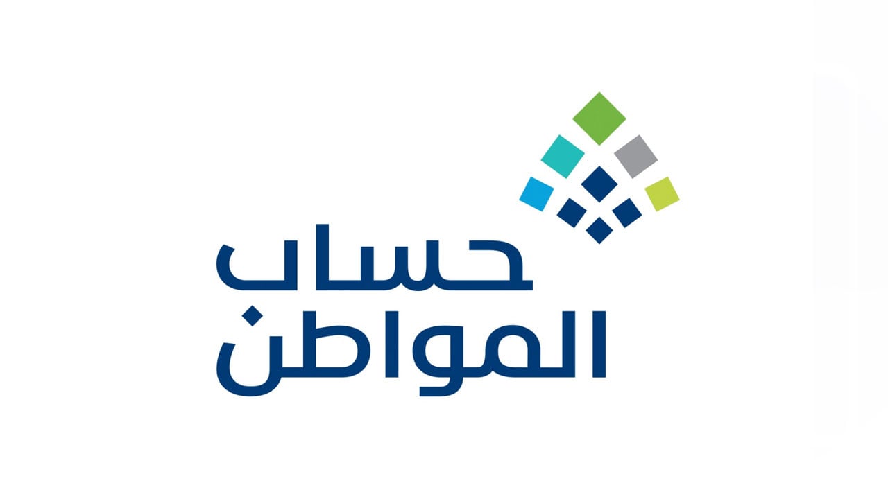 برنامج حساب المواطن لرب الأسرة: 3 خطوات لحذف التابع