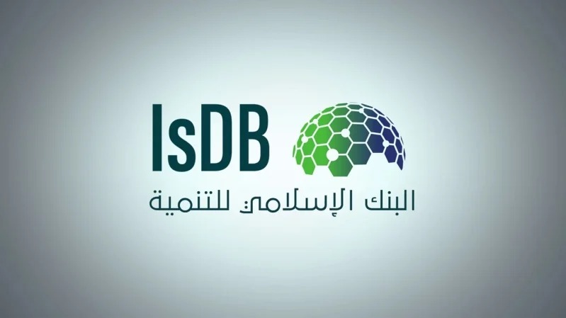 للسعوديين والمقيمين.. وظائف شاغرة بالبنك الإسلامي للتنمية