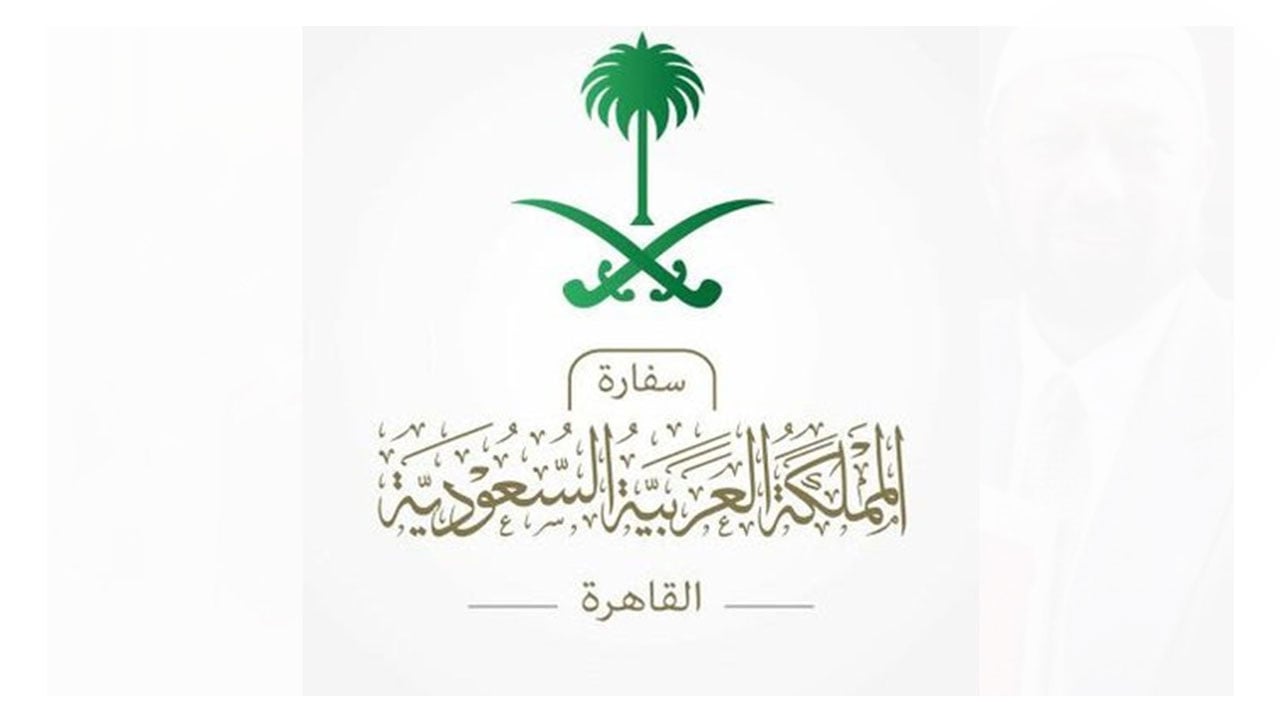 السفارة السعودية بالقاهرة: تواصلنا مع أسرة المغدور ونقلنا جثمانه للمملكة.. وننوه بجهود الجهات الأمنية المصرية