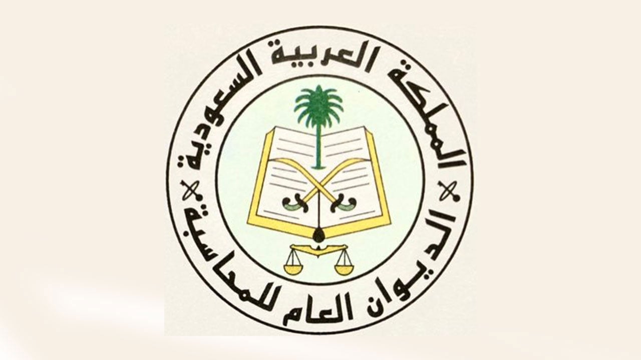الأحد القادم.. الديوان العام للمحاسبة يُدشِّن هويته الجديدة